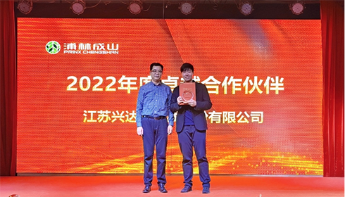 榮耀時刻！興達連續(xù)五年榮獲浦林成山“卓越合作伙伴”獎