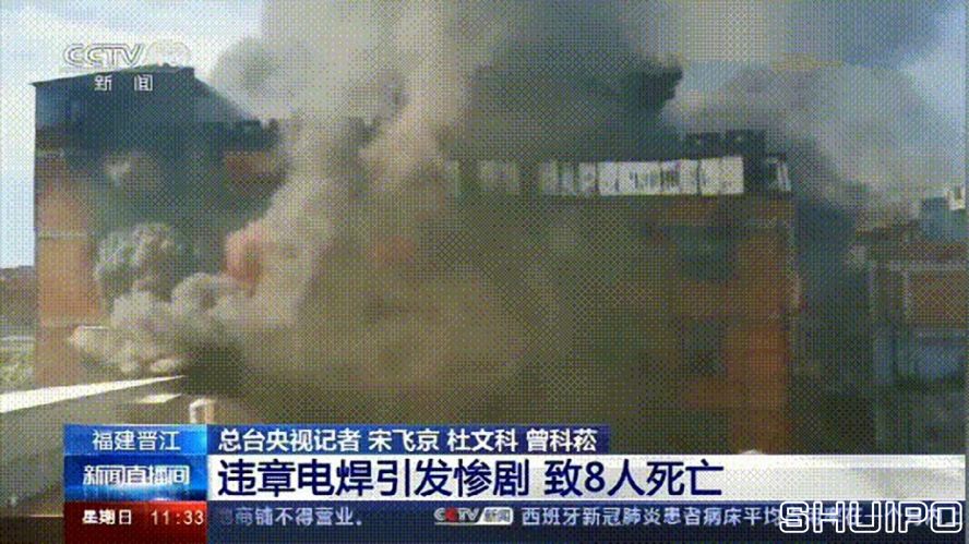 電焊工無證上崗，8人死亡！負責(zé)人入刑，17人被追責(zé)！